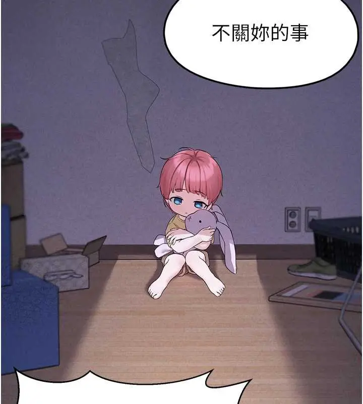 漫画《垃圾堆捡到宠物系萌妹》第21话第78张图
