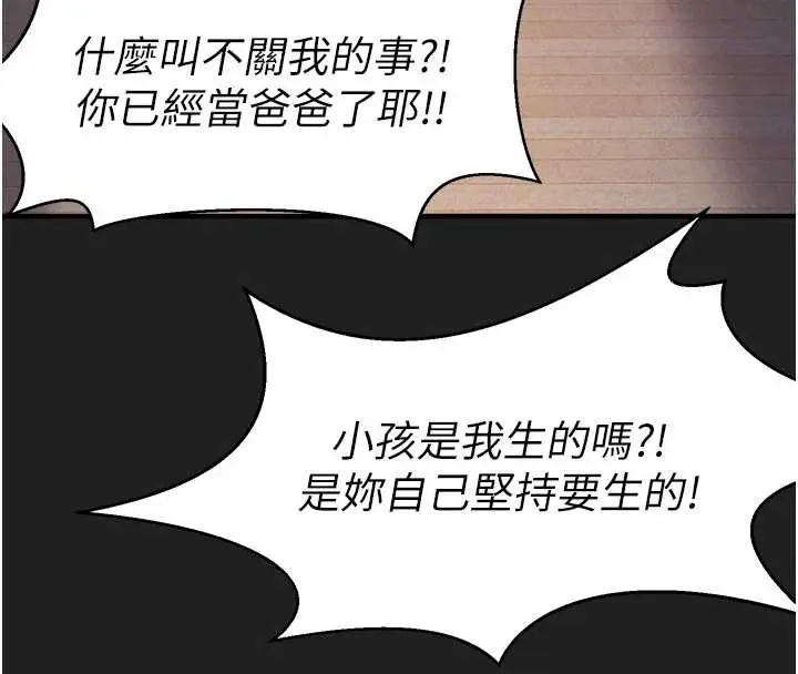 漫画《垃圾堆捡到宠物系萌妹》第21话第79张图