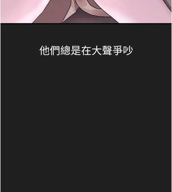 漫画《垃圾堆捡到宠物系萌妹》第21话第82张图
