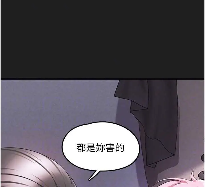 漫画《垃圾堆捡到宠物系萌妹》第21话第83张图