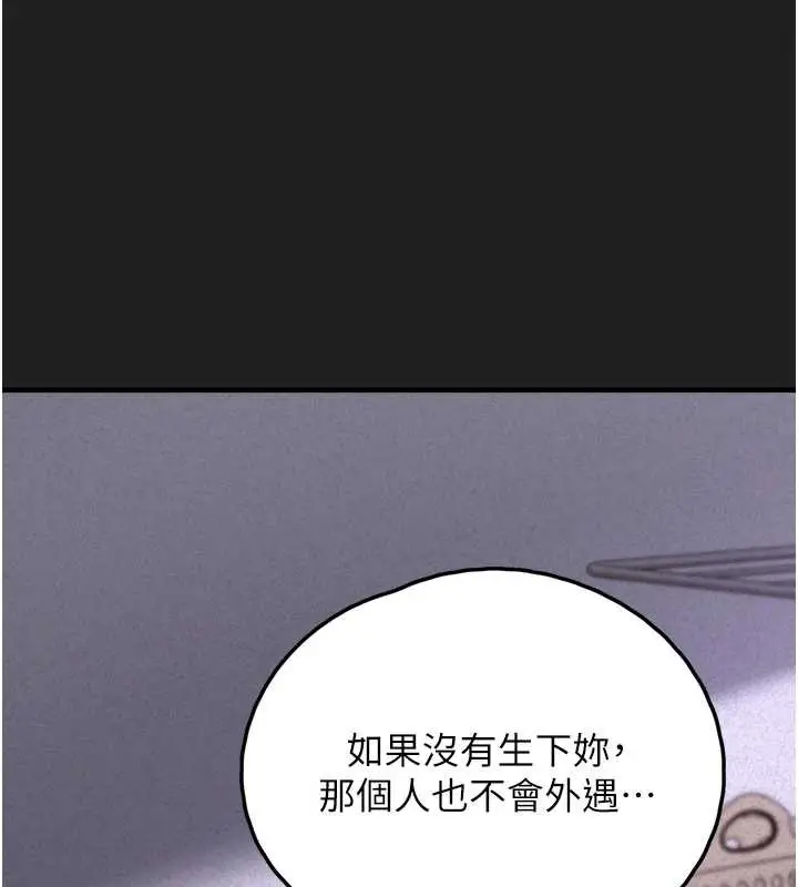 漫画《垃圾堆捡到宠物系萌妹》第21话第86张图