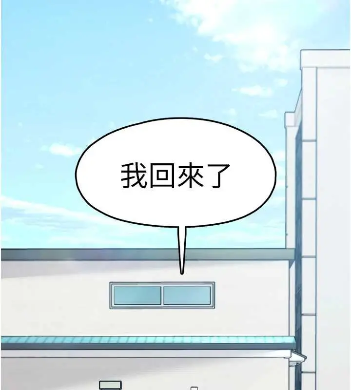 漫画《垃圾堆捡到宠物系萌妹》第21话第9张图