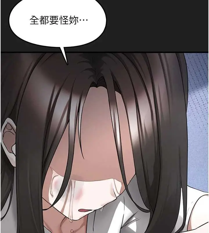 漫画《垃圾堆捡到宠物系萌妹》第21话第92张图