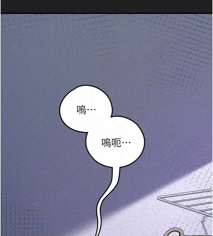 漫画《垃圾堆捡到宠物系萌妹》第21话第95张图