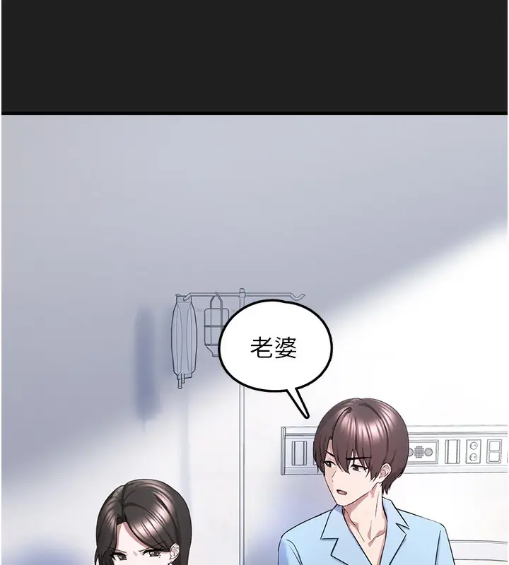 漫画《垃圾堆捡到宠物系萌妹》第22话第102张图