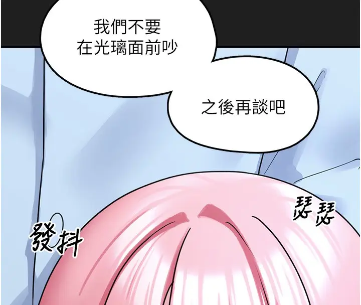 漫画《垃圾堆捡到宠物系萌妹》第22话第105张图