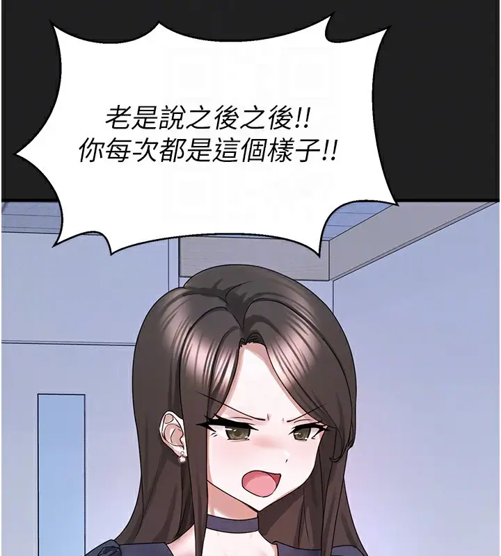 漫画《垃圾堆捡到宠物系萌妹》第22话第108张图