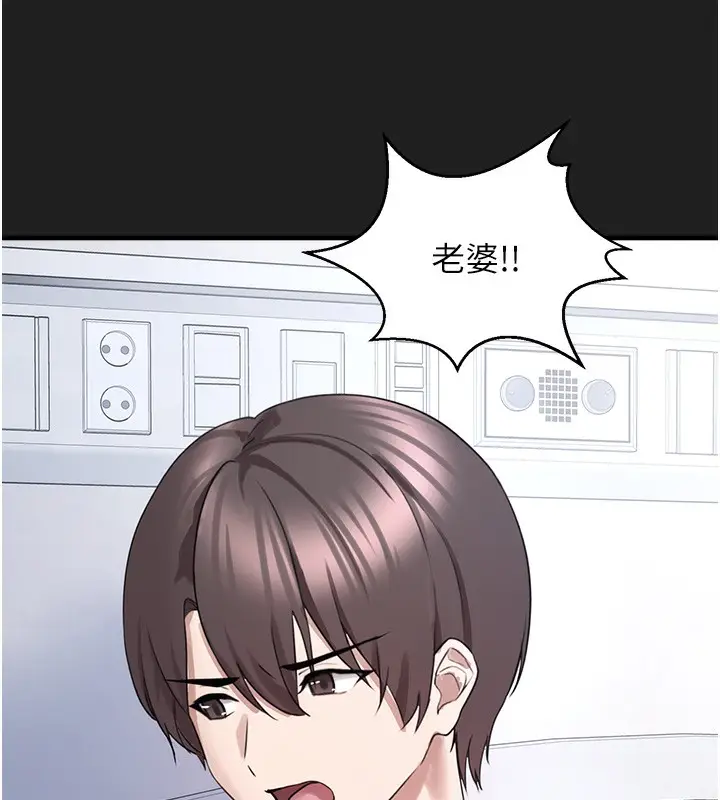 漫画《垃圾堆捡到宠物系萌妹》第22话第111张图