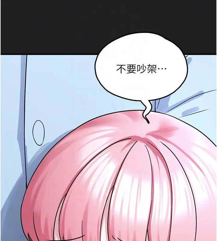 漫画《垃圾堆捡到宠物系萌妹》第22话第114张图
