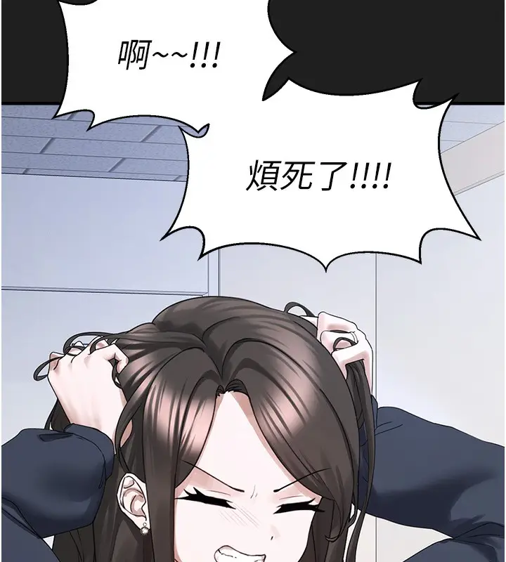 漫画《垃圾堆捡到宠物系萌妹》第22话第117张图