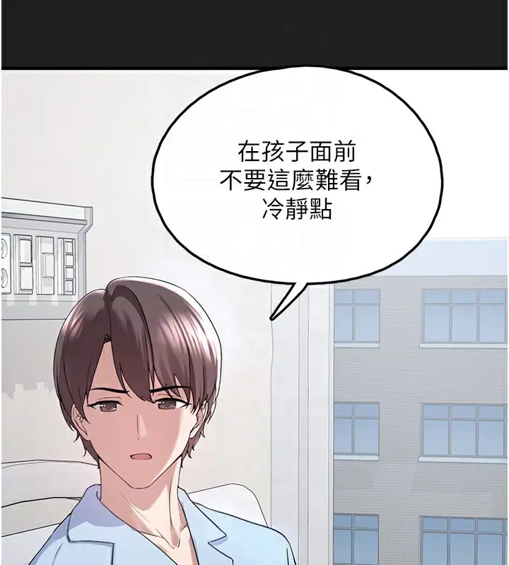 漫画《垃圾堆捡到宠物系萌妹》第22话第120张图