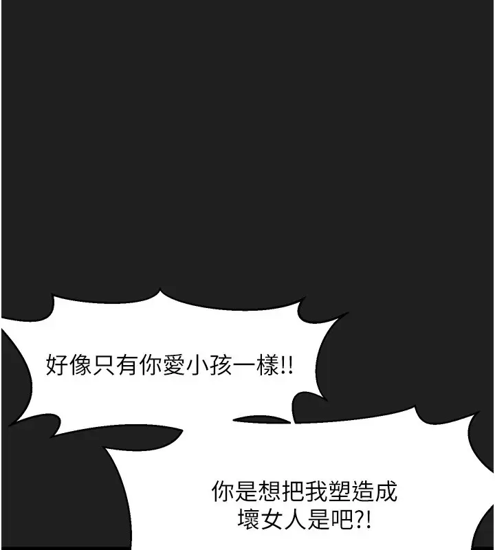 漫画《垃圾堆捡到宠物系萌妹》第22话第125张图