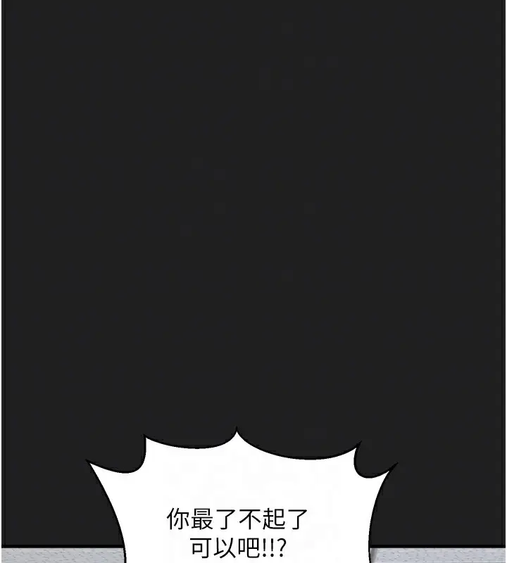 漫画《垃圾堆捡到宠物系萌妹》第22话第128张图