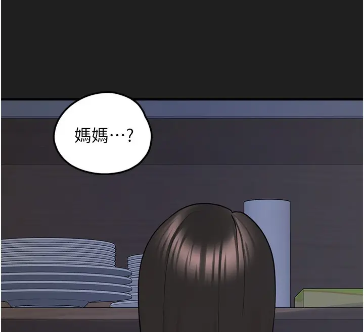 漫画《垃圾堆捡到宠物系萌妹》第22话第147张图