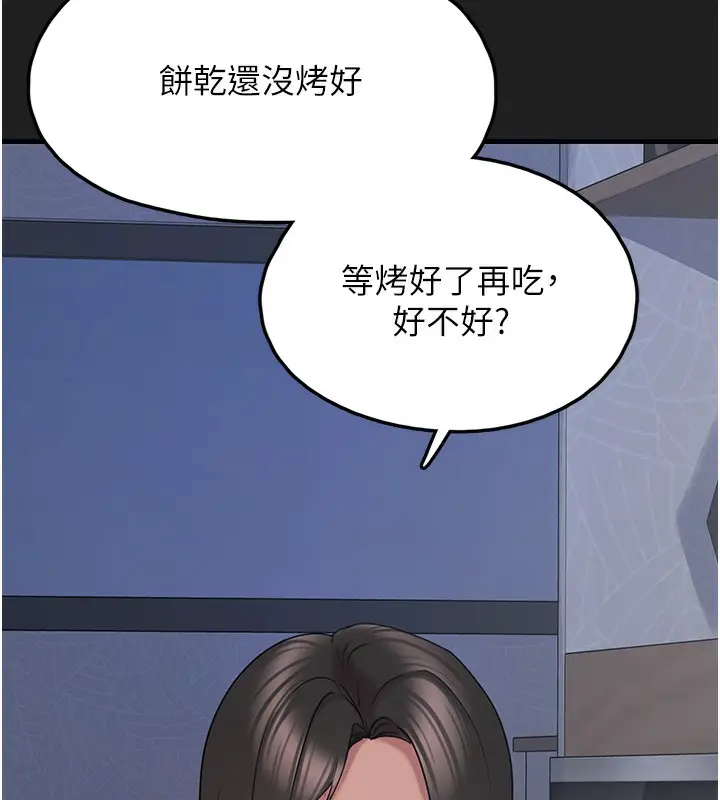 漫画《垃圾堆捡到宠物系萌妹》第22话第173张图
