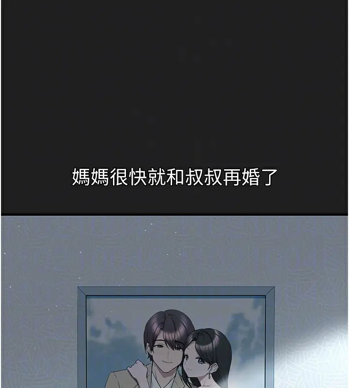 漫画《垃圾堆捡到宠物系萌妹》第22话第21张图