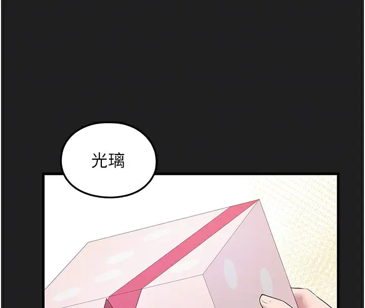 漫画《垃圾堆捡到宠物系萌妹》第22话第24张图