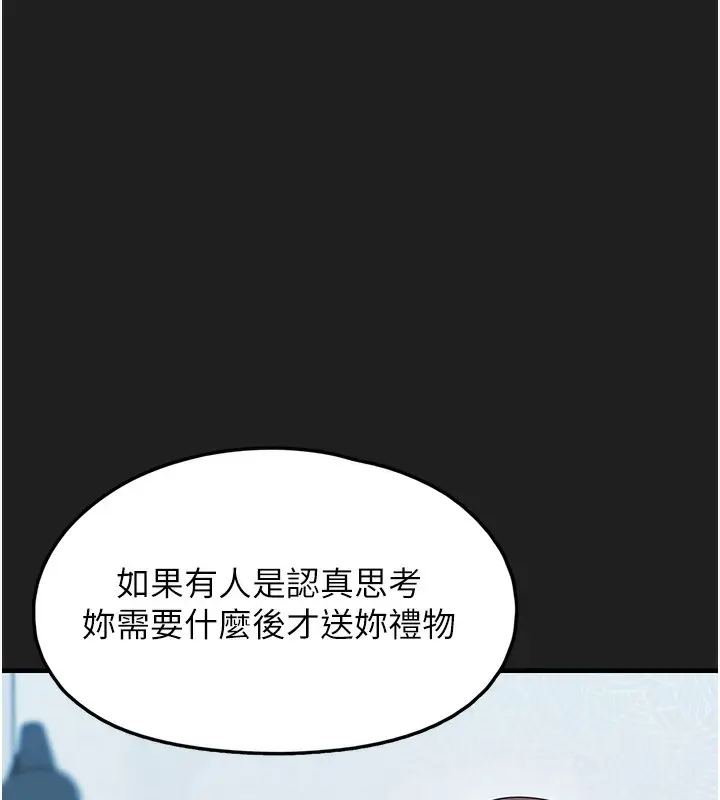 漫画《垃圾堆捡到宠物系萌妹》第22话第26张图