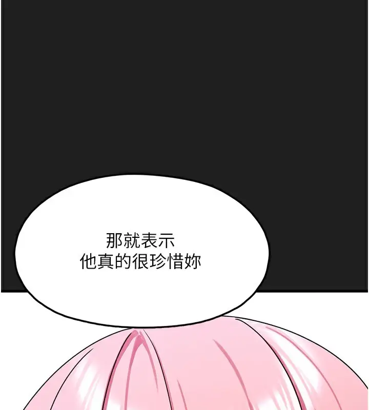 漫画《垃圾堆捡到宠物系萌妹》第22话第29张图