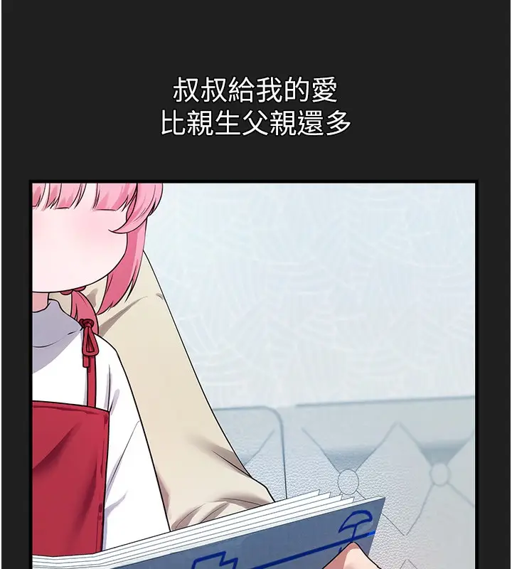 漫画《垃圾堆捡到宠物系萌妹》第22话第33张图