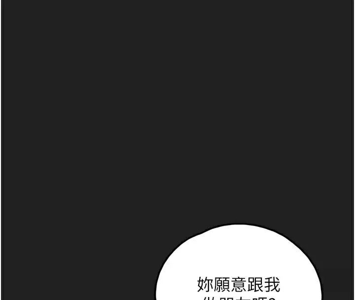 漫画《垃圾堆捡到宠物系萌妹》第22话第4张图