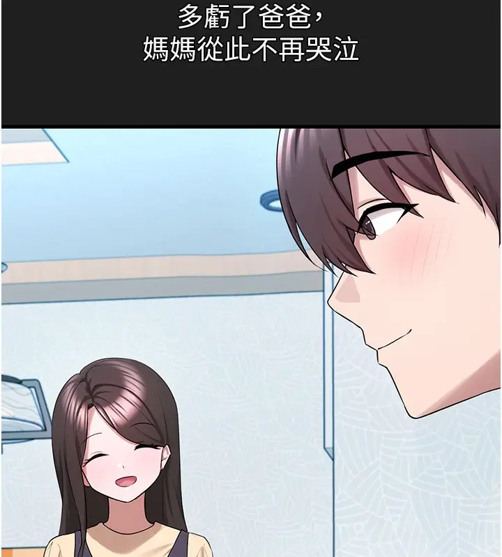 漫画《垃圾堆捡到宠物系萌妹》第22话第41张图