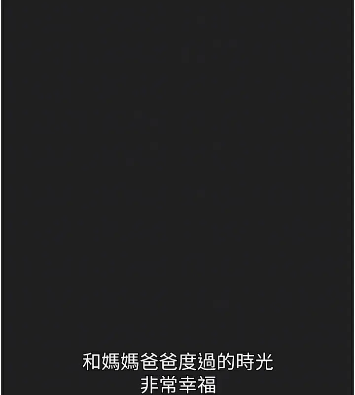 漫画《垃圾堆捡到宠物系萌妹》第22话第52张图