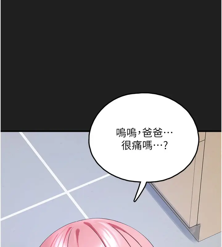 漫画《垃圾堆捡到宠物系萌妹》第22话第65张图