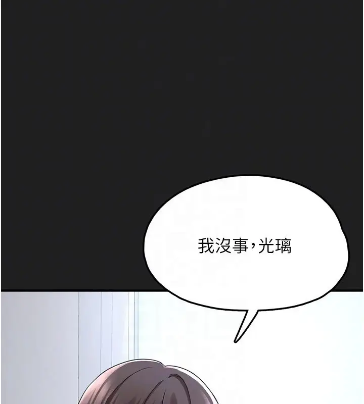漫画《垃圾堆捡到宠物系萌妹》第22话第68张图