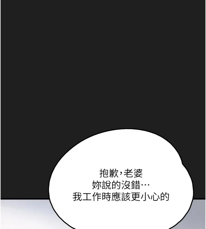 漫画《垃圾堆捡到宠物系萌妹》第22话第71张图