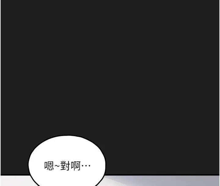 漫画《垃圾堆捡到宠物系萌妹》第22话第74张图