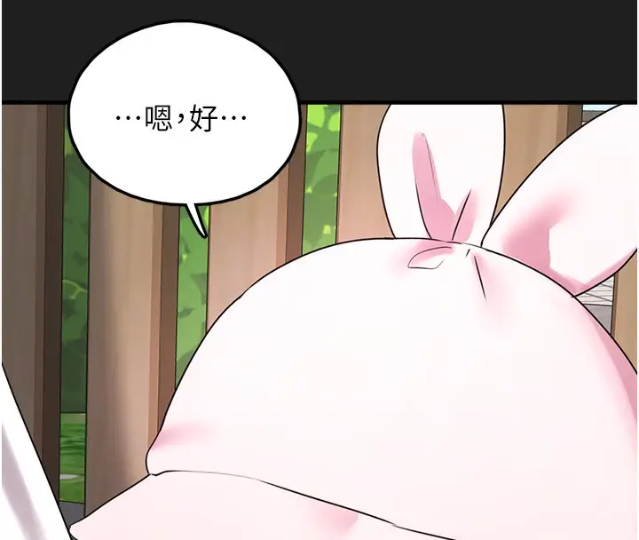 漫画《垃圾堆捡到宠物系萌妹》第22话第8张图