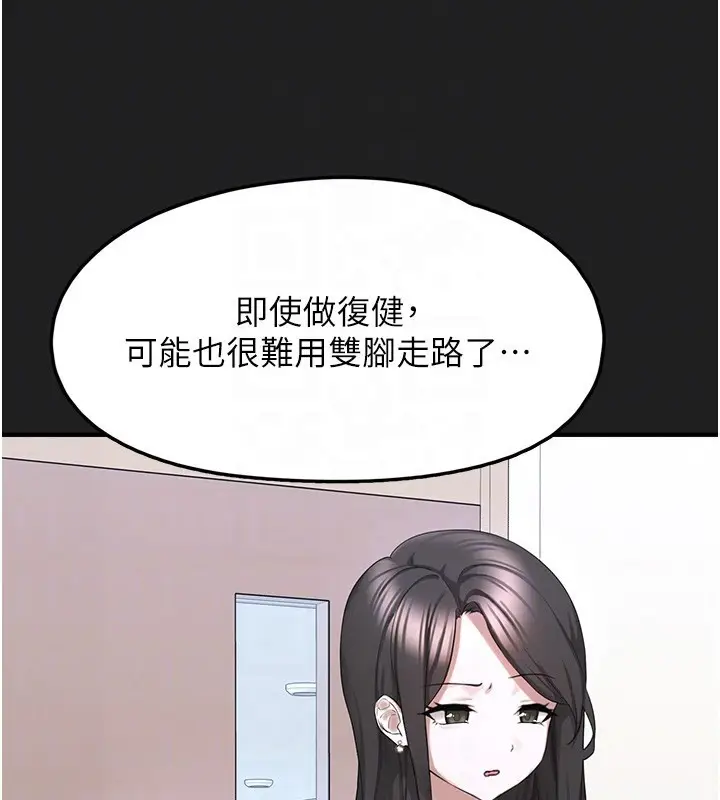 漫画《垃圾堆捡到宠物系萌妹》第22话第83张图