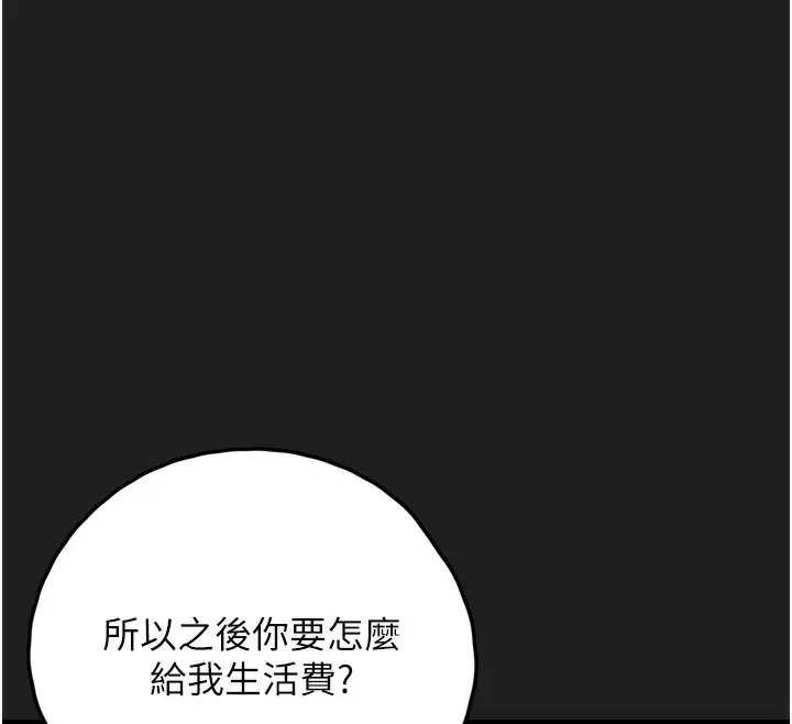 漫画《垃圾堆捡到宠物系萌妹》第22话第89张图