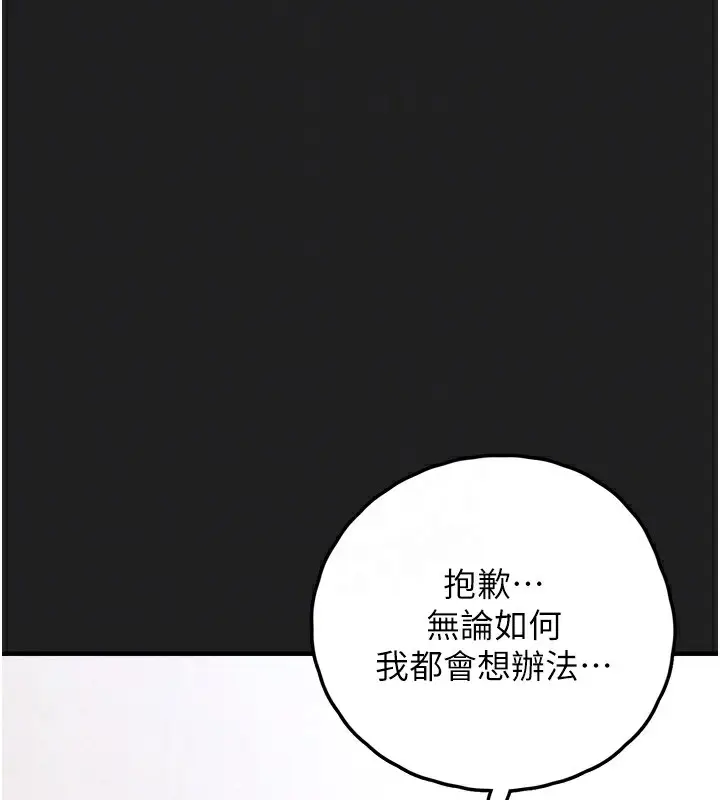 漫画《垃圾堆捡到宠物系萌妹》第22话第92张图