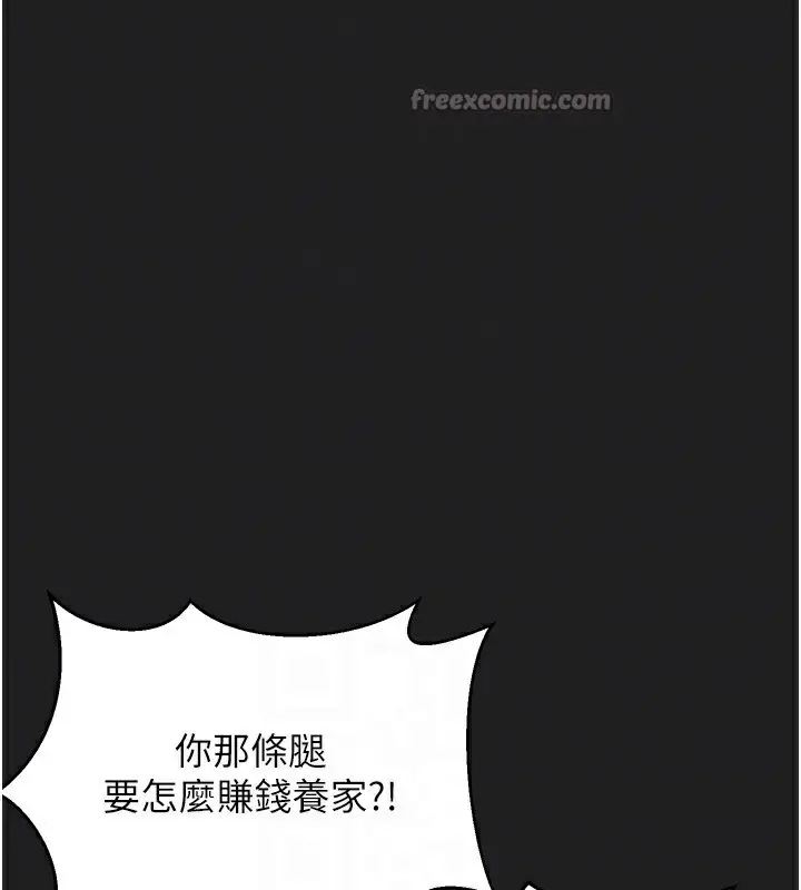 漫画《垃圾堆捡到宠物系萌妹》第22话第98张图