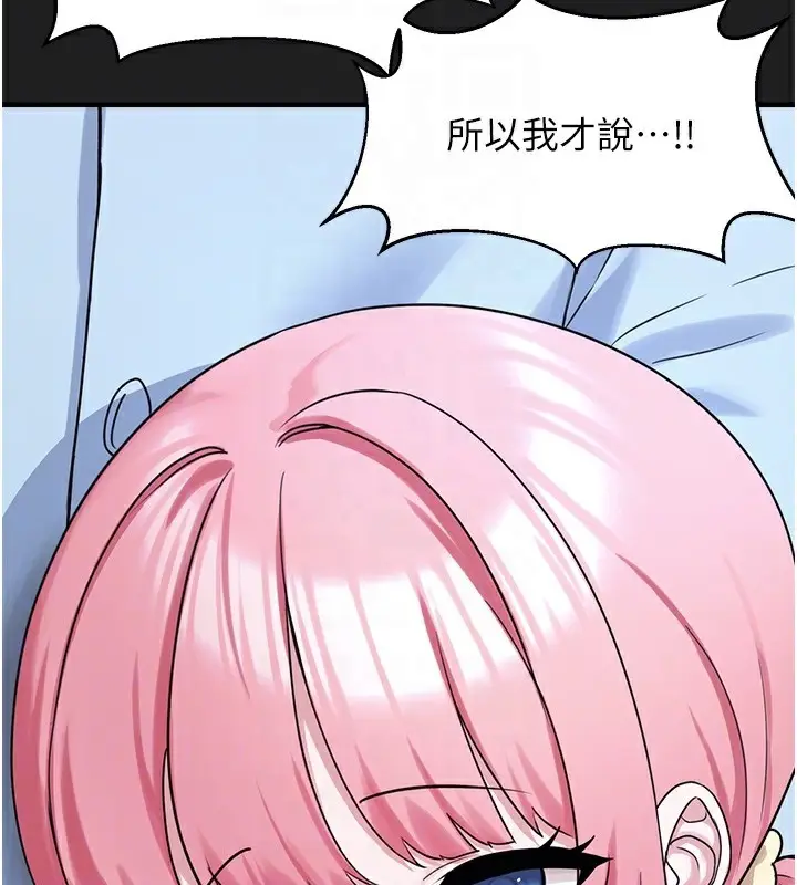 漫画《垃圾堆捡到宠物系萌妹》第22话第99张图