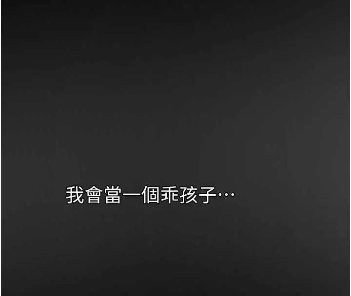 漫画《垃圾堆捡到宠物系萌妹》第23话第101张图