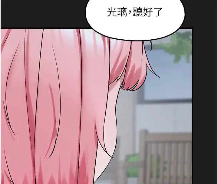 漫画《垃圾堆捡到宠物系萌妹》第23话第107张图