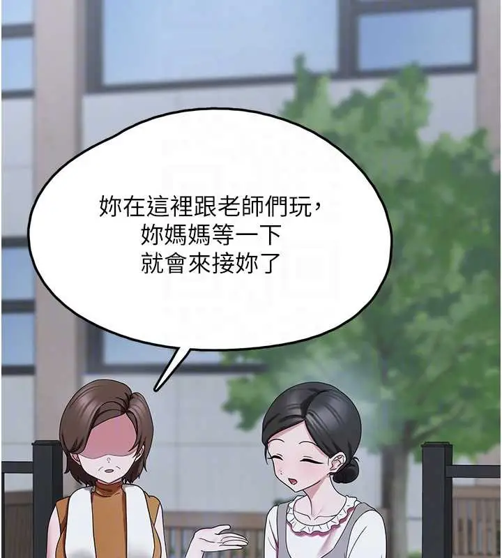 漫画《垃圾堆捡到宠物系萌妹》第23话第110张图