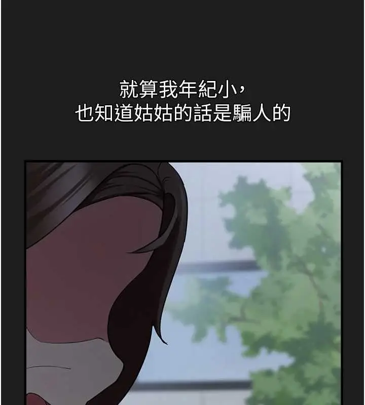 漫画《垃圾堆捡到宠物系萌妹》第23话第113张图