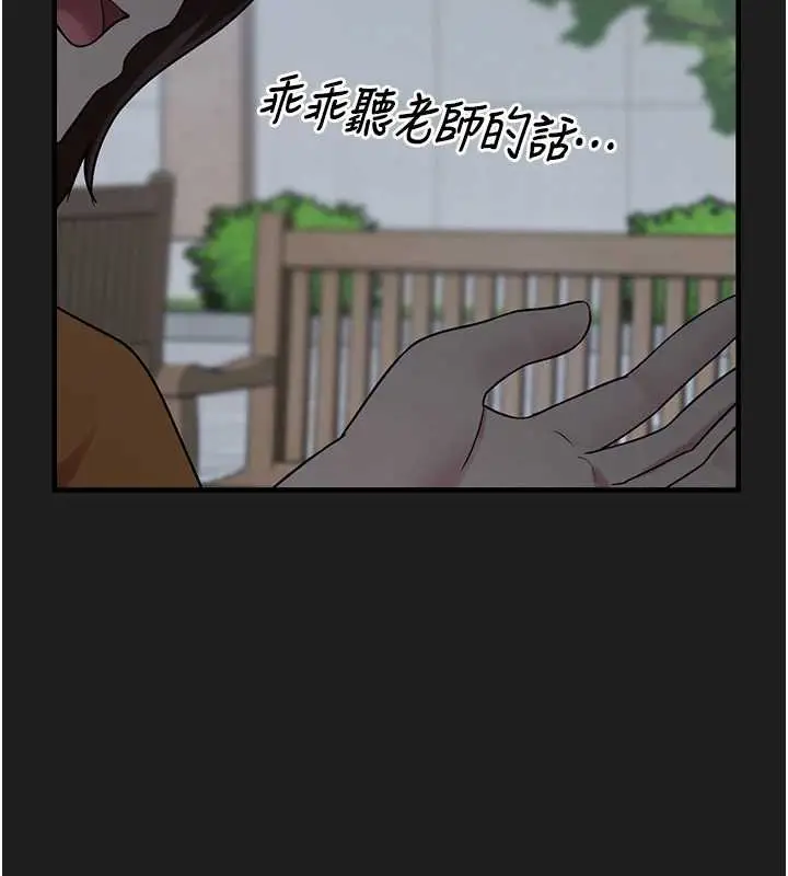 漫画《垃圾堆捡到宠物系萌妹》第23话第114张图