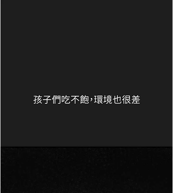 漫画《垃圾堆捡到宠物系萌妹》第23话第121张图