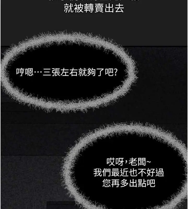 漫画《垃圾堆捡到宠物系萌妹》第23话第125张图