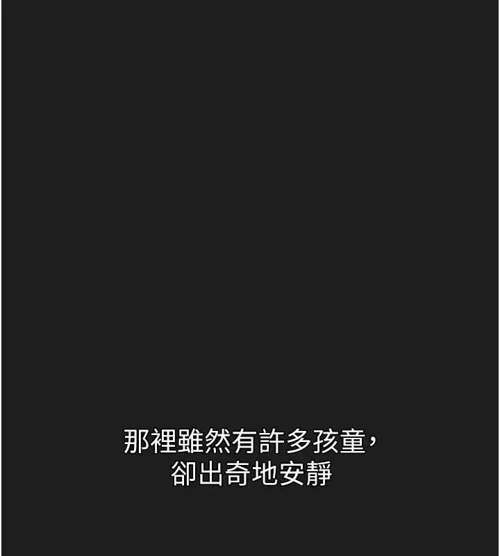 漫画《垃圾堆捡到宠物系萌妹》第23话第128张图
