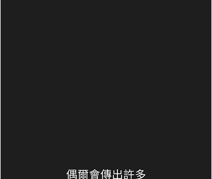 漫画《垃圾堆捡到宠物系萌妹》第23话第131张图