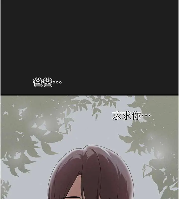 漫画《垃圾堆捡到宠物系萌妹》第23话第140张图