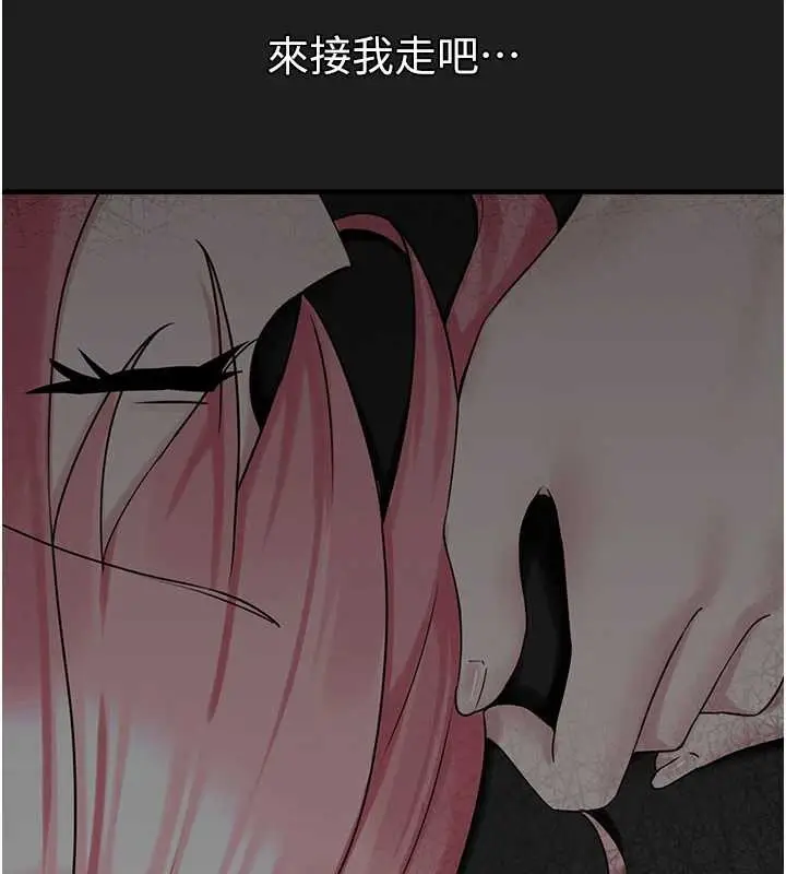 漫画《垃圾堆捡到宠物系萌妹》第23话第144张图