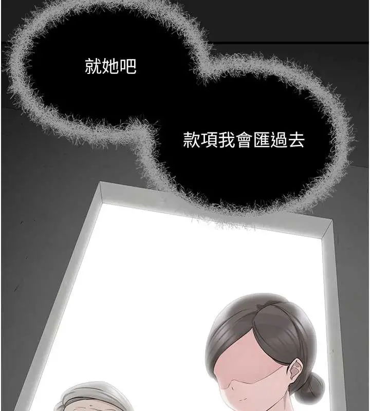漫画《垃圾堆捡到宠物系萌妹》第23话第151张图