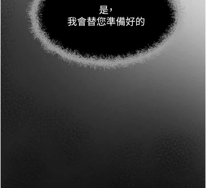 漫画《垃圾堆捡到宠物系萌妹》第23话第154张图